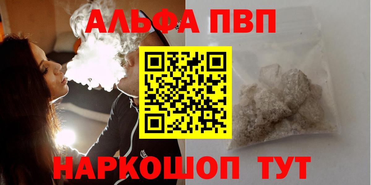 APVP Соль  Вход с VPN  Ефремов  Альфа ПВП VHQ  Alfa_PVP СК 