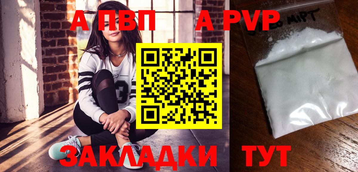 A PVP крисы CK Ефремов