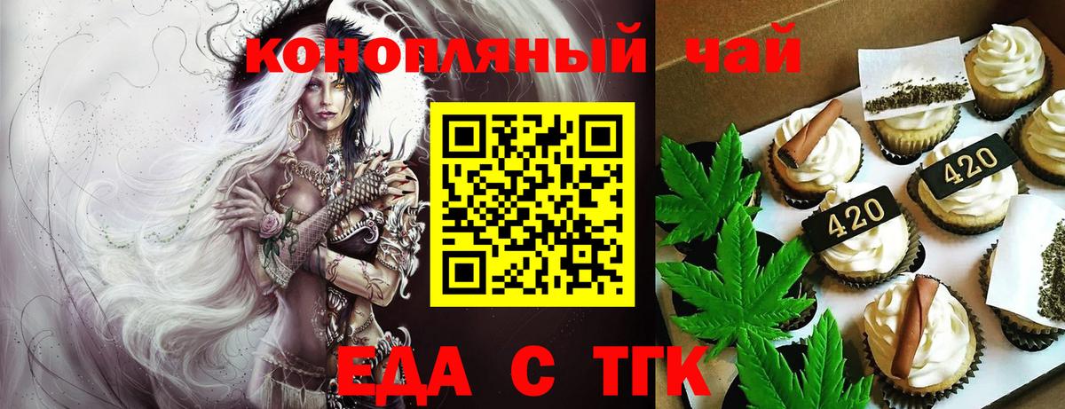 Ефремов  Cannafood конопля  Вход с VPN 