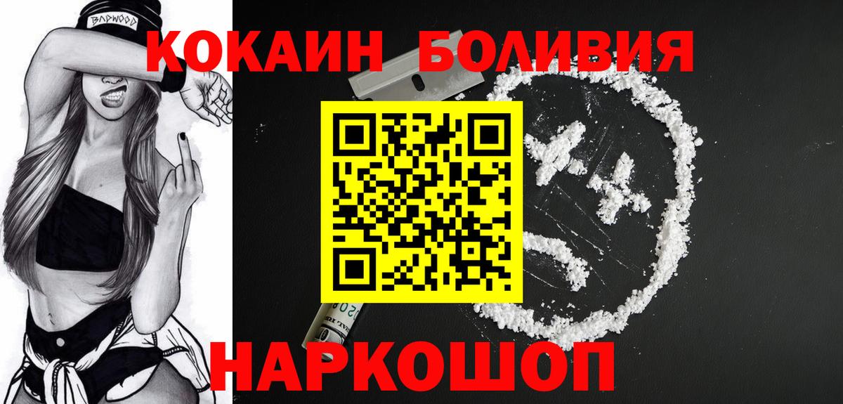 КОКАИН 99%  КОКАИН Боливия  Вход с VPN  Ефремов 