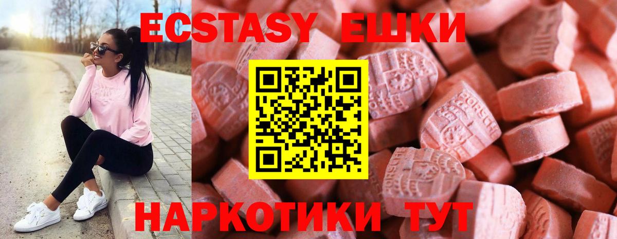 Ефремов  Экстази диски  Экстази  Вход с VPN  Ecstasy Cube 