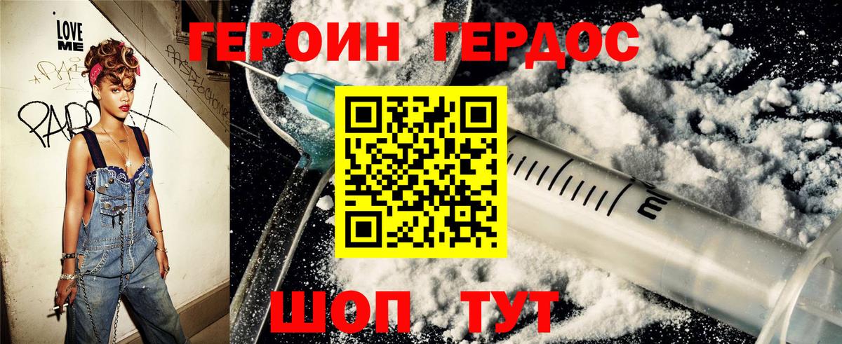 ГЕРОИН белый Ефремов