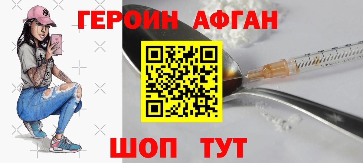 Ефремов  Героин герыч  Героин  Вход с VPN 