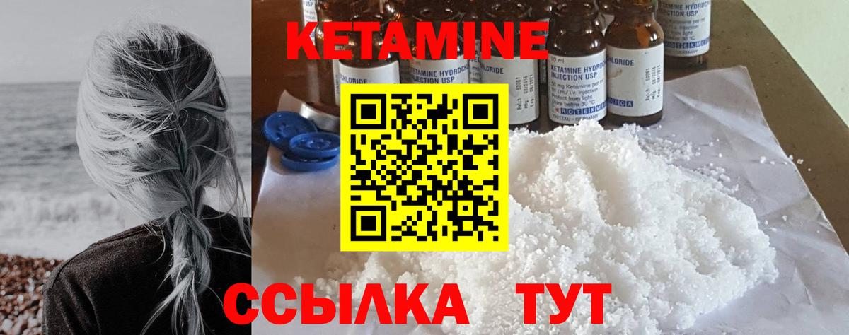 Ефремов  Кетамин ketamine  Кетамин VHQ  Вход с VPN 