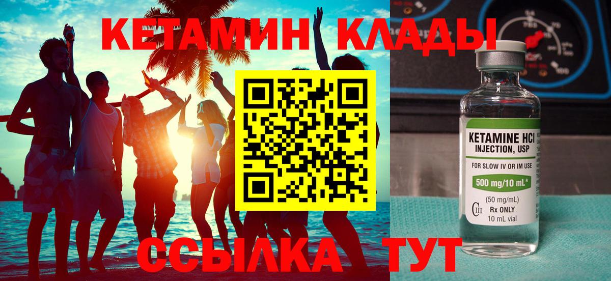 КЕТАМИН VHQ Ефремов