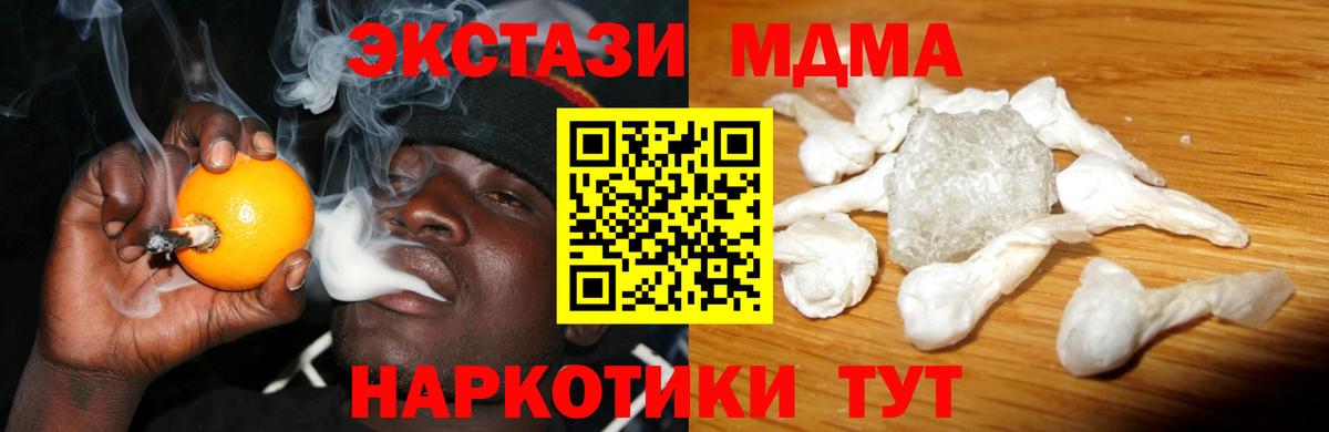 MDMA  Вход с VPN  Ефремов  МДМА crystal  MDMA Molly 