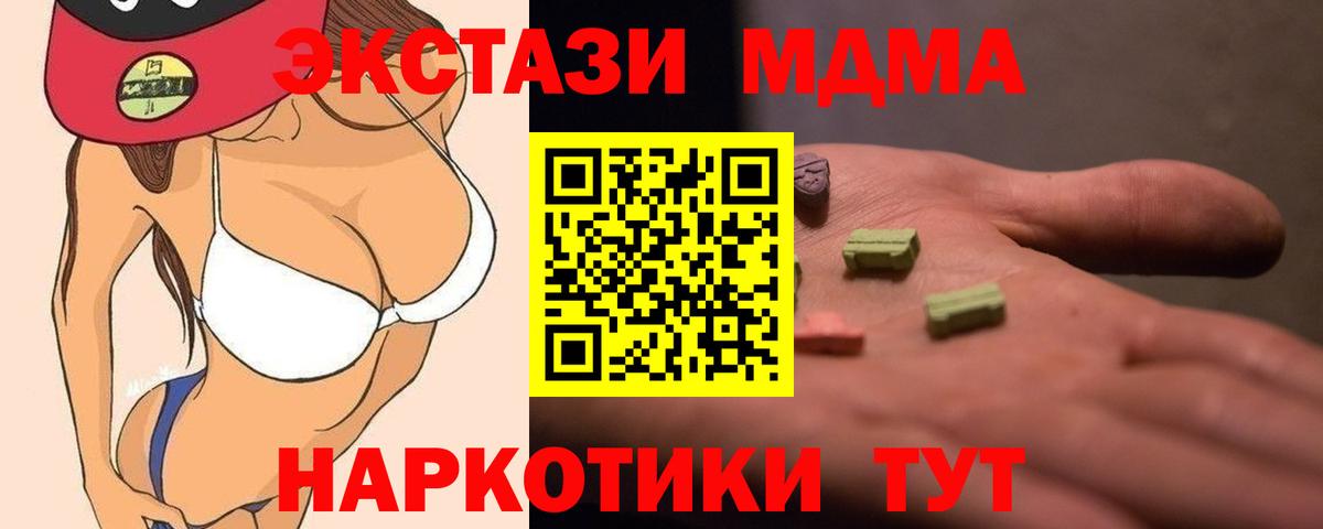 MDMA молли Ефремов