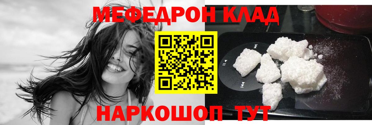 Мефедрон мука Ефремов