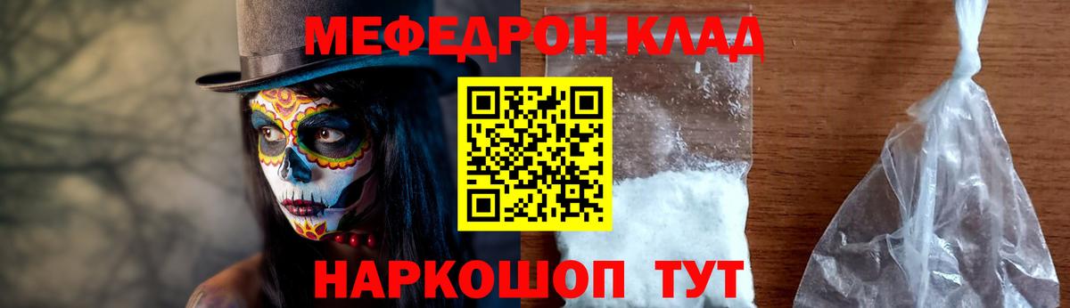 Ефремов  Мефедрон  Вход с VPN  Мефедрон кристаллы  МЕФ mephedrone 