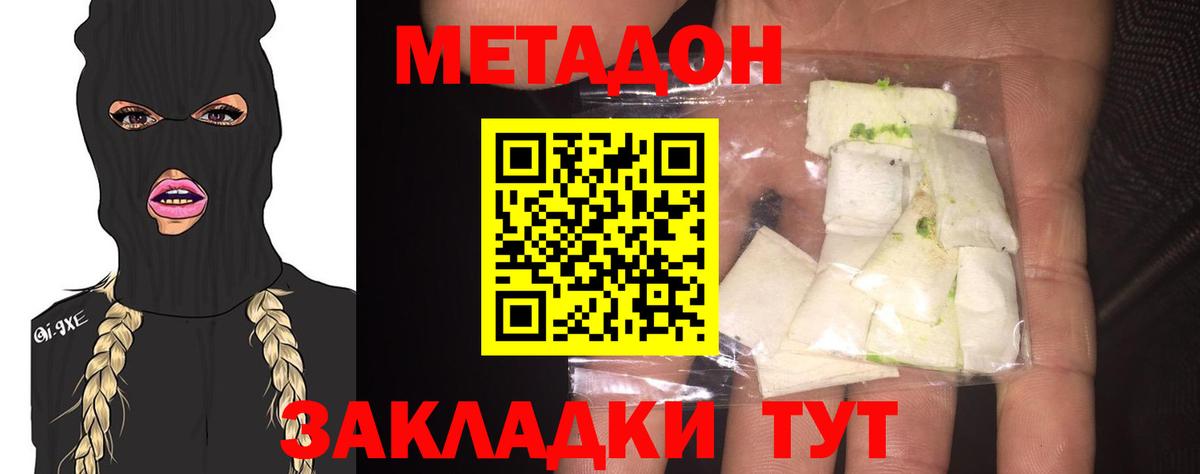Ефремов  МЕТАДОН белоснежный  Вход с VPN 