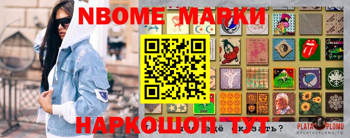 Ефремов  Марки NBOMe  Марки NBOMe 1,5мг  Вход с VPN  Марки NBOMe 1,5мг 