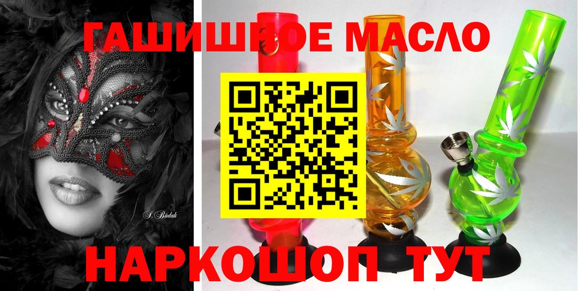 ТГК вейп с тгк Ефремов