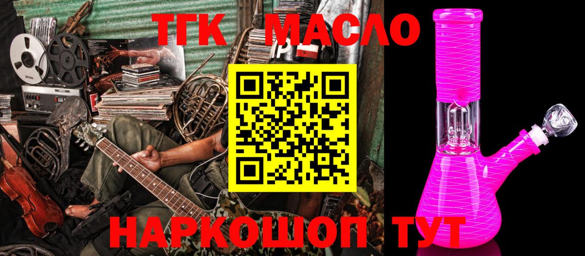 ТГК Wax  Дистиллят ТГК вейп  Ефремов  даркнет сайт  Вход с VPN 